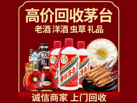 ​内江市隆昌市名酒回收多少钱？