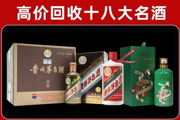 内江市隆昌市回收铁盖茅台酒